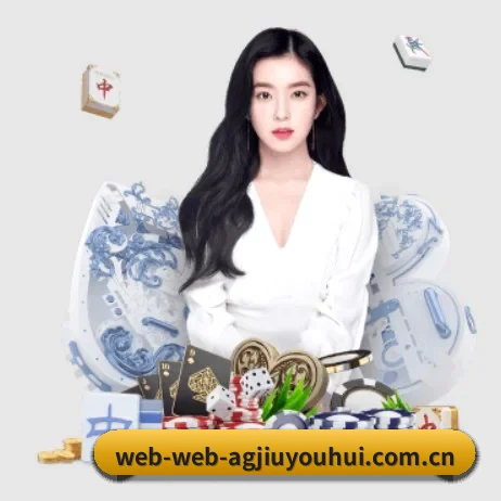 ag九游会 APP