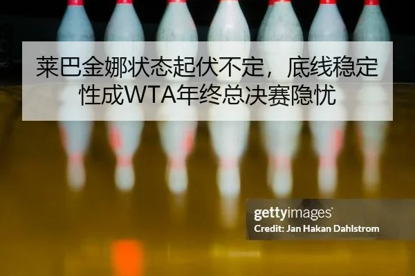 lai-ba-jin-na-zhuang-tai-qi-fu-bu-ding-di-xian-wen-ding-xing-cheng-nian-zhong-zong-jue-sai-yin-you-2-287.jpg